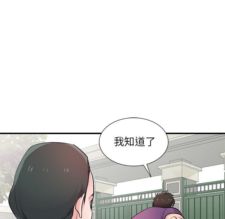 寄生姐妹第85话