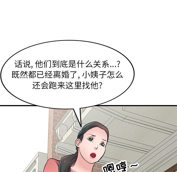 寄生姐妹第85話