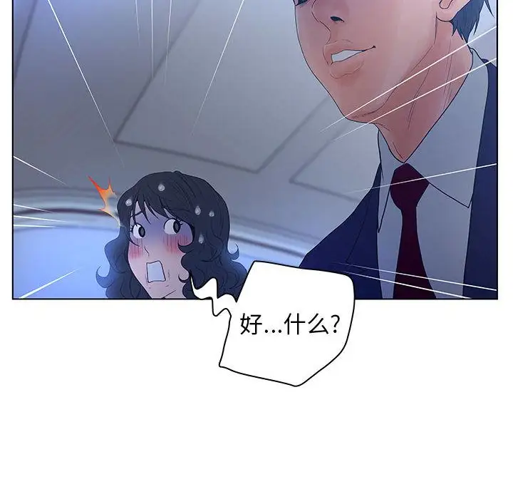 诬告第15章