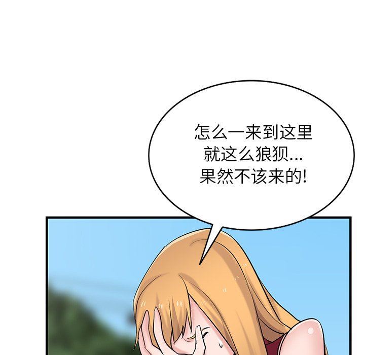 寄生姐妹第85话