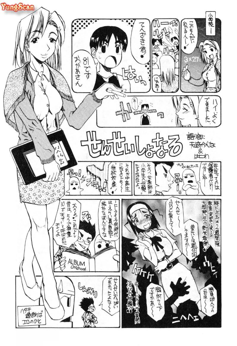 [アンソロジー]女教師コレクション[アンソロジー]女教師コレクション