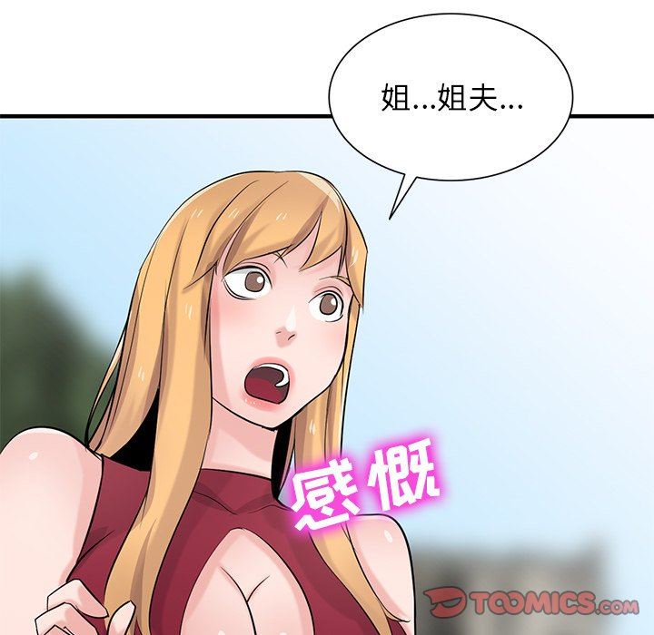 寄生姐妹第85话