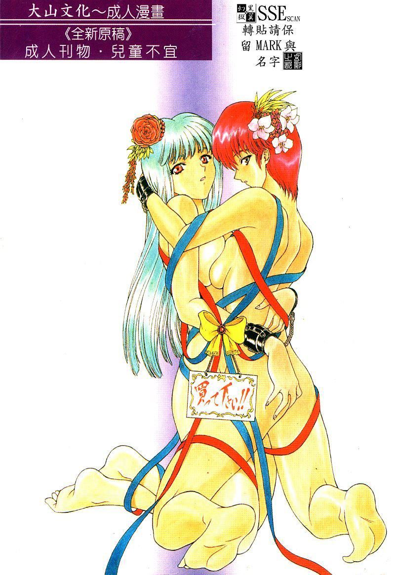 [向正義]背徳の彼方[中][向正義]背徳の彼方[中]