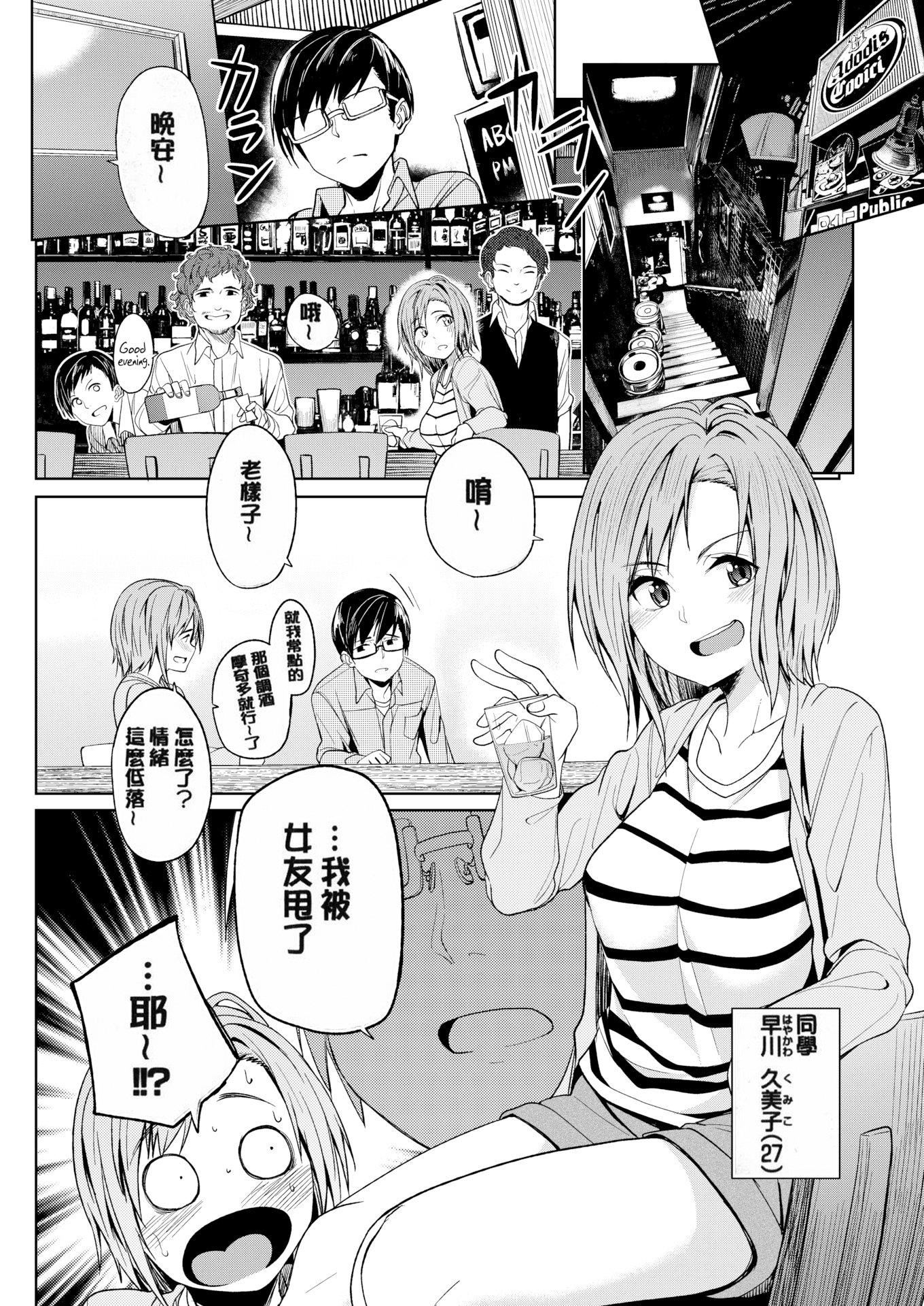 [虎助遥人]しあわせっくす很幸福的性爱[无修正][虎助遥人]しあわせっくす很幸福的性爱[无修正]