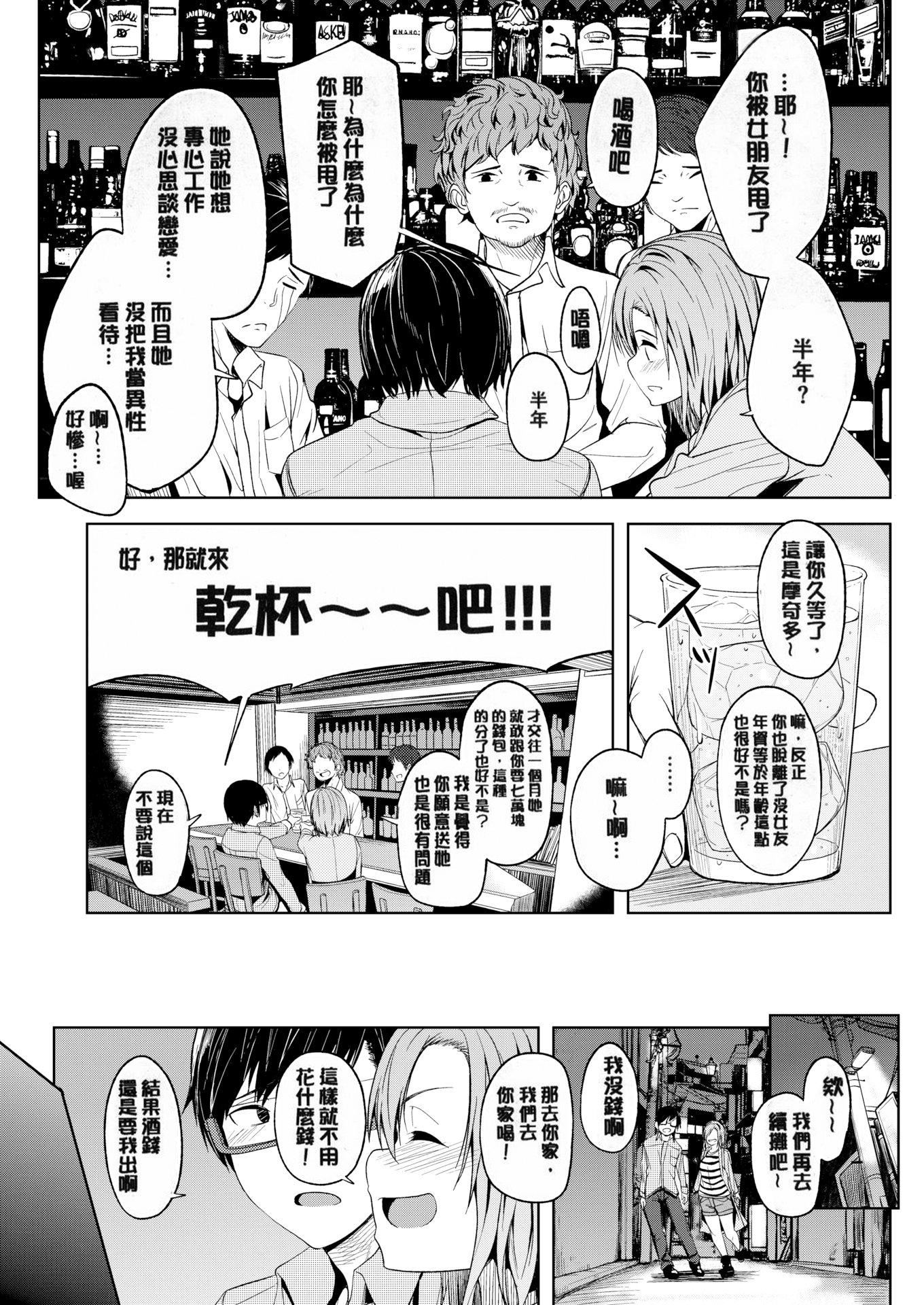 [虎助遙人]しあわせっくす很幸福的性愛[無修正][虎助遙人]しあわせっくす很幸福的性愛[無修正]