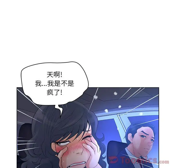 诬告第15章