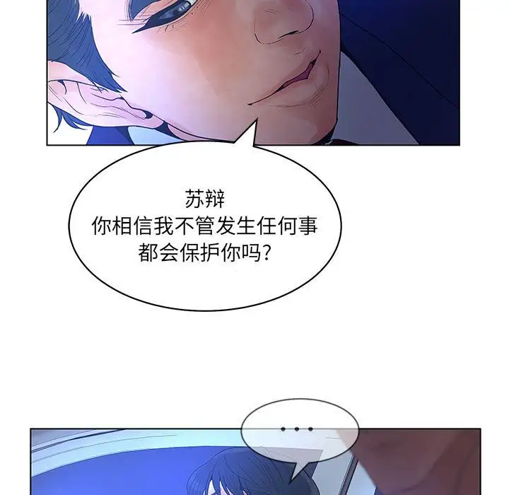 诬告第15章