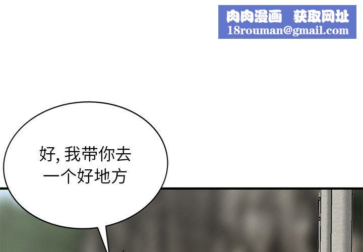 寄生姐妹第86话