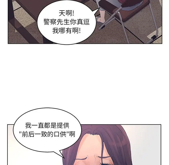 诬告第15章