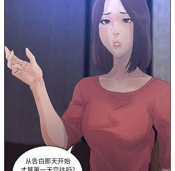 诬告第15章