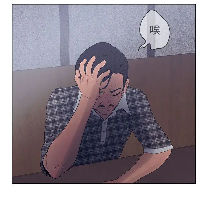 诬告第15章