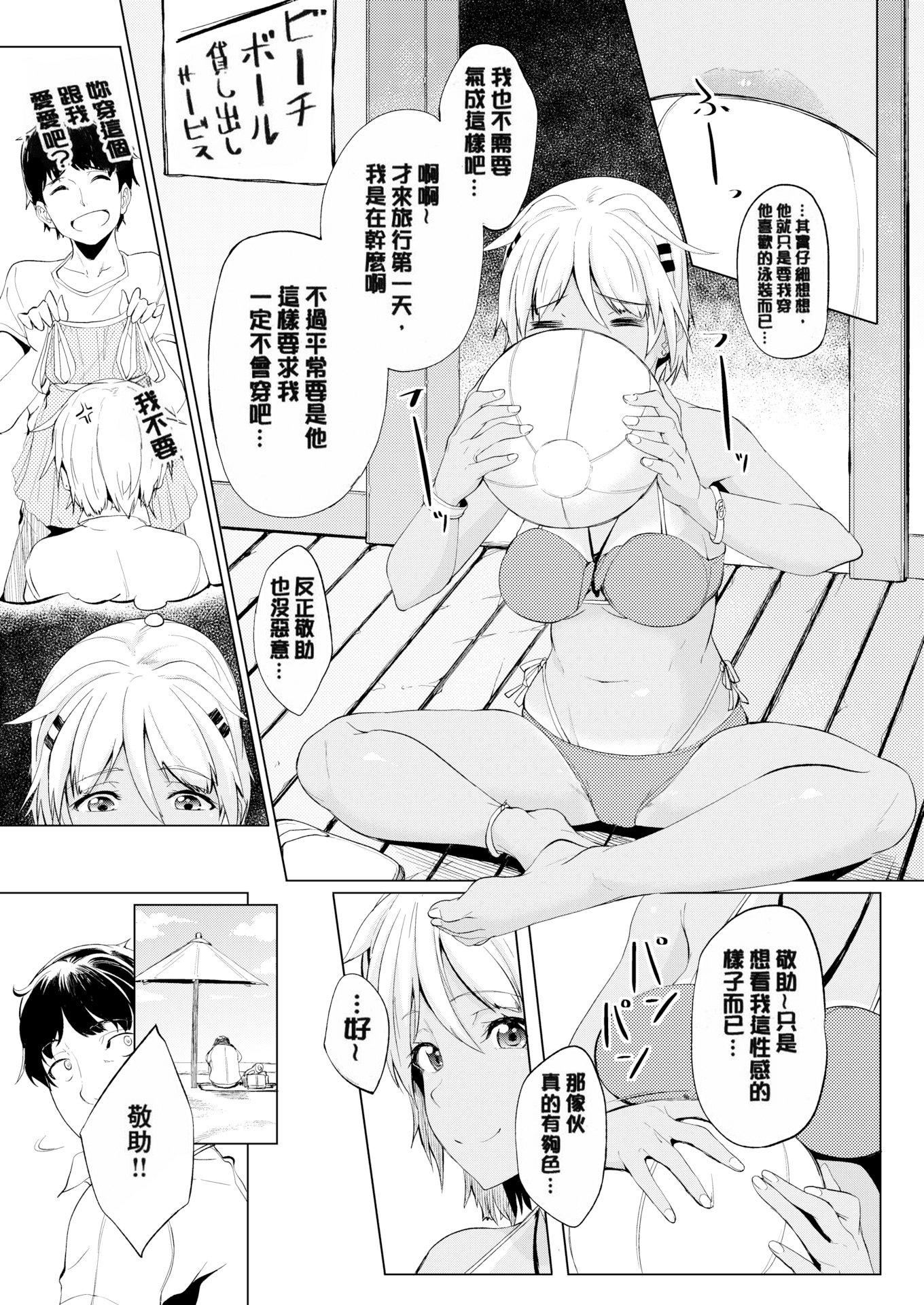 [虎助遙人]しあわせっくす很幸福的性愛[無修正][虎助遙人]しあわせっくす很幸福的性愛[無修正]