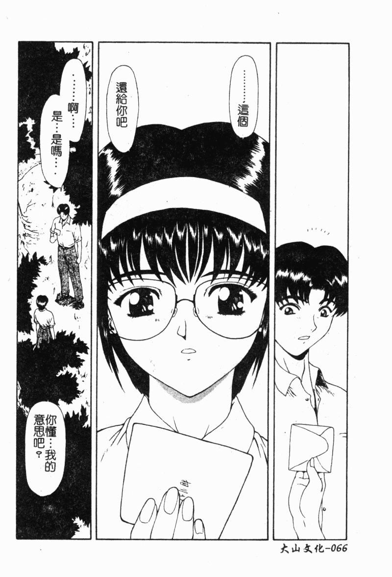 [向正义]背徳の彼方[中][向正义]背徳の彼方[中]