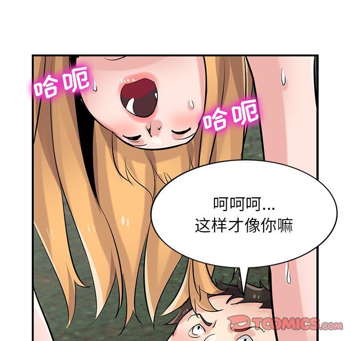 寄生姐妹第86話