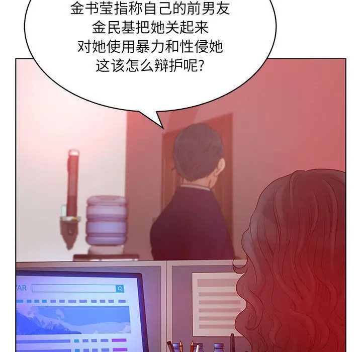 诬告第16章