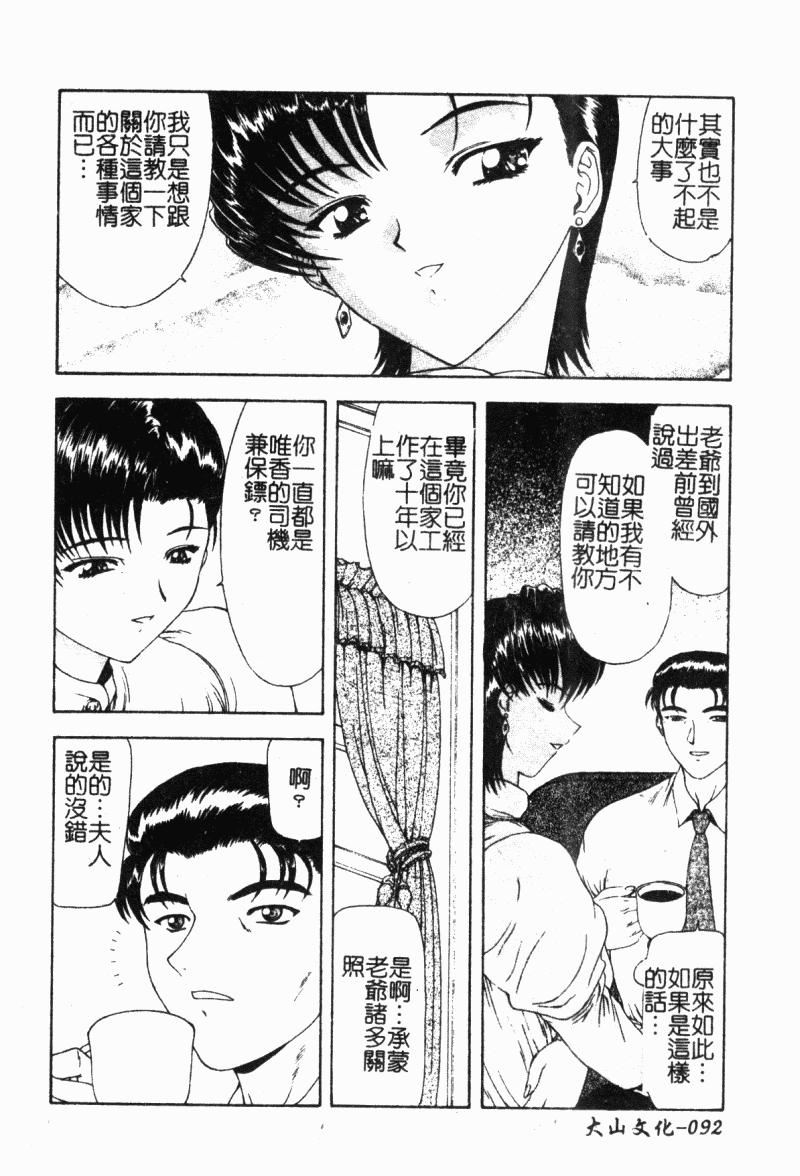 [向正义]背徳の彼方[中][向正义]背徳の彼方[中]