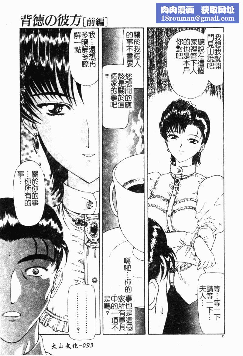 [向正义]背徳の彼方[中][向正义]背徳の彼方[中]