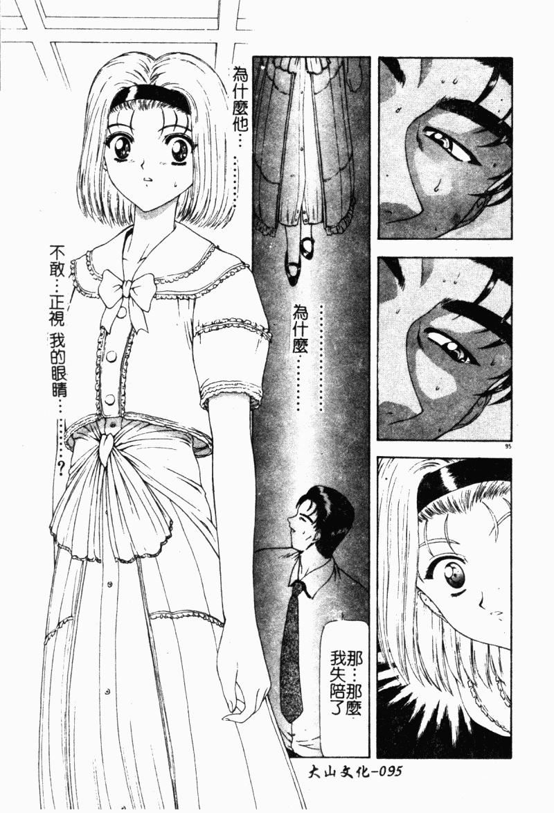 [向正义]背徳の彼方[中][向正义]背徳の彼方[中]