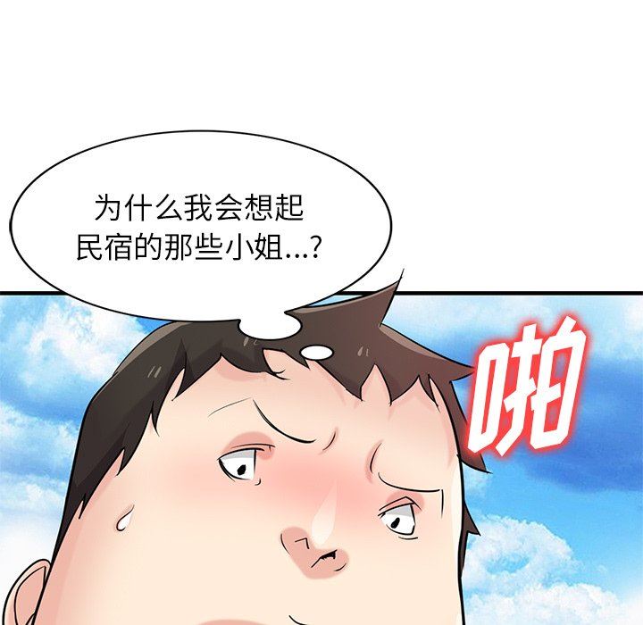 寄生姐妹第86话