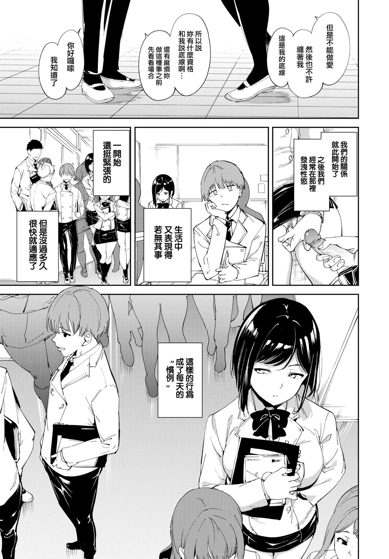 [あるぷ]インモラルーティーン｜不道德例行性行为[中国翻訳][无修正][DL版][あるぷ]インモラルーティーン｜不道德例行性行为[中国翻訳][无修正][DL版]