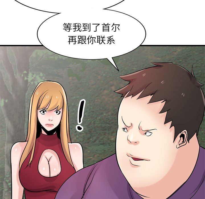 寄生姐妹第86话