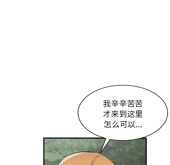 寄生姐妹第87话