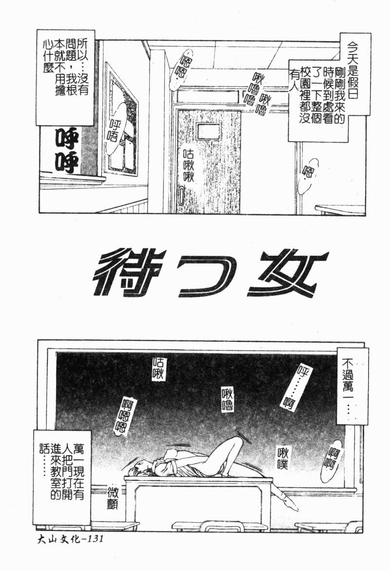 [向正義]背徳の彼方[中][向正義]背徳の彼方[中]