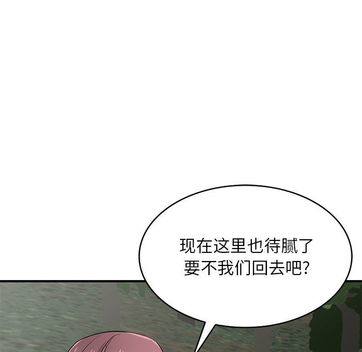 寄生姐妹第87话