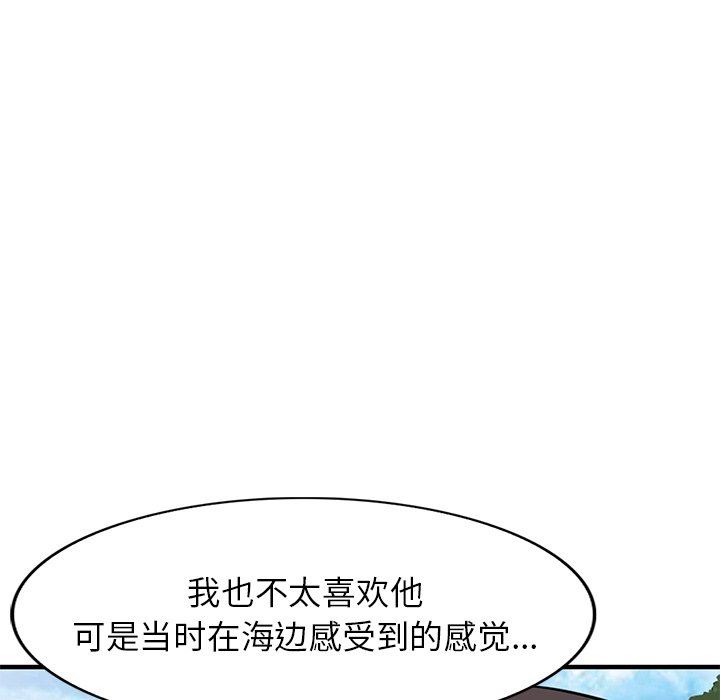寄生姐妹第87話