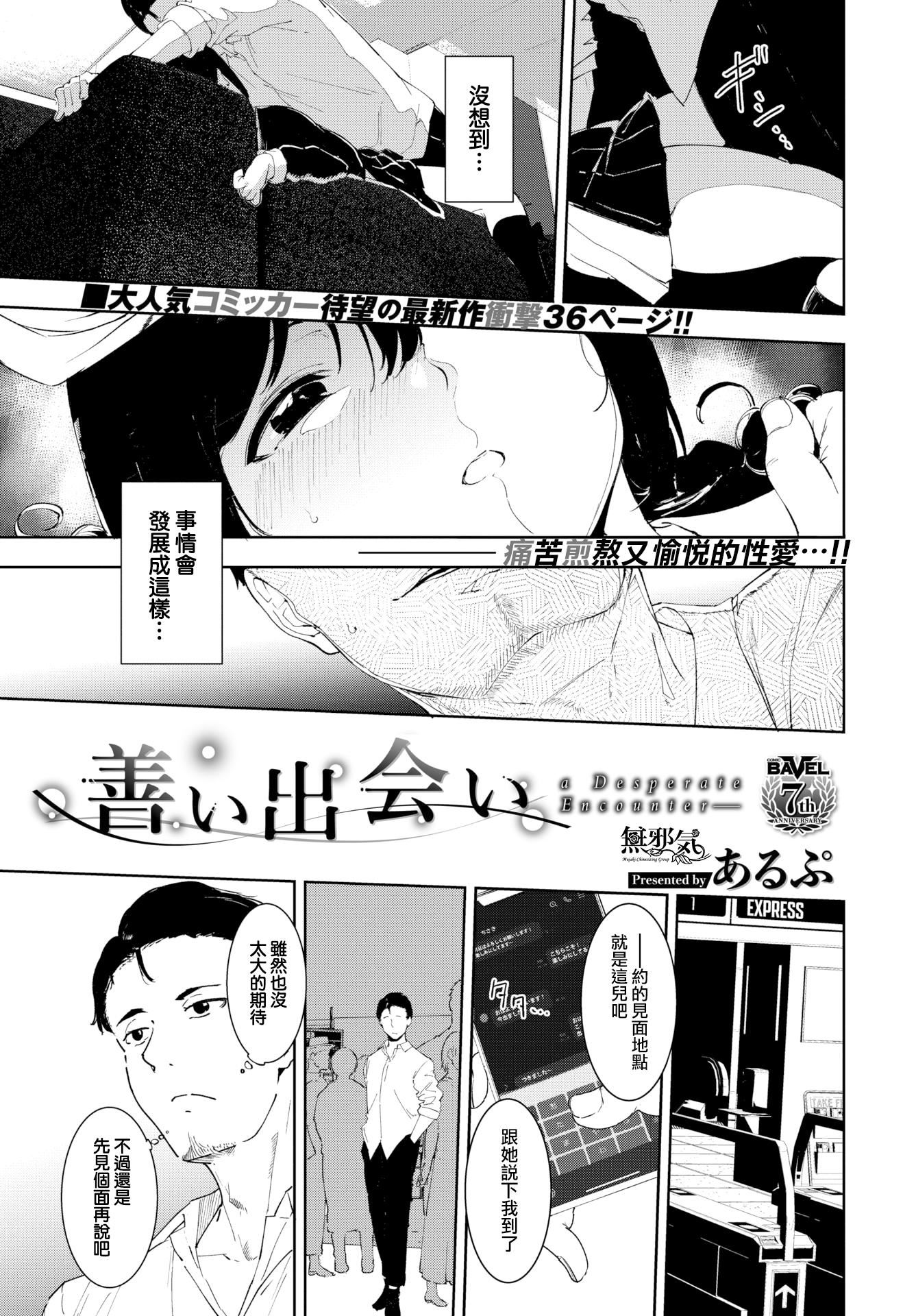 [あるぷ]インモラルーティーン｜不道德例行性行为[中国翻訳][无修正][DL版][あるぷ]インモラルーティーン｜不道德例行性行为[中国翻訳][无修正][DL版]
