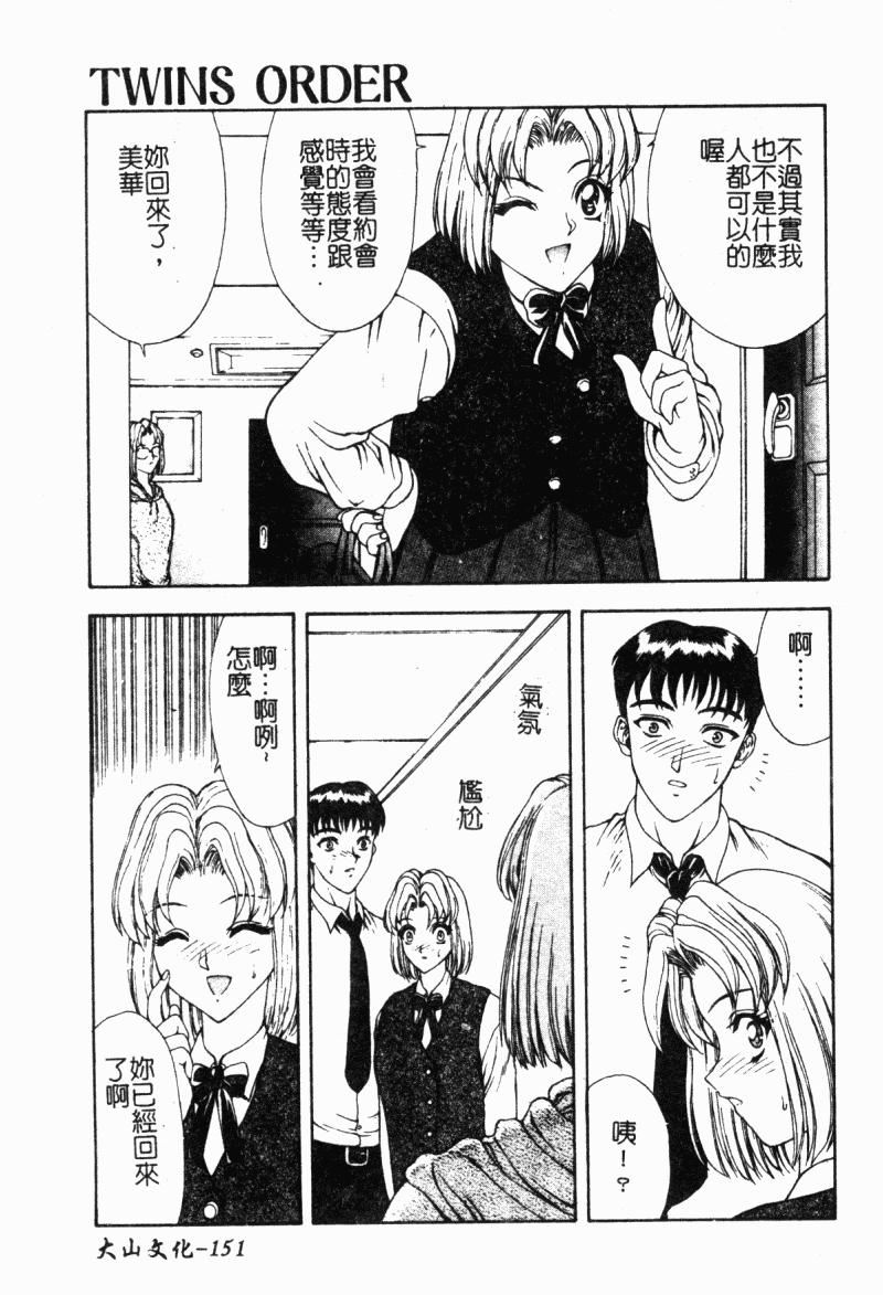 [向正义]背徳の彼方[中][向正义]背徳の彼方[中]