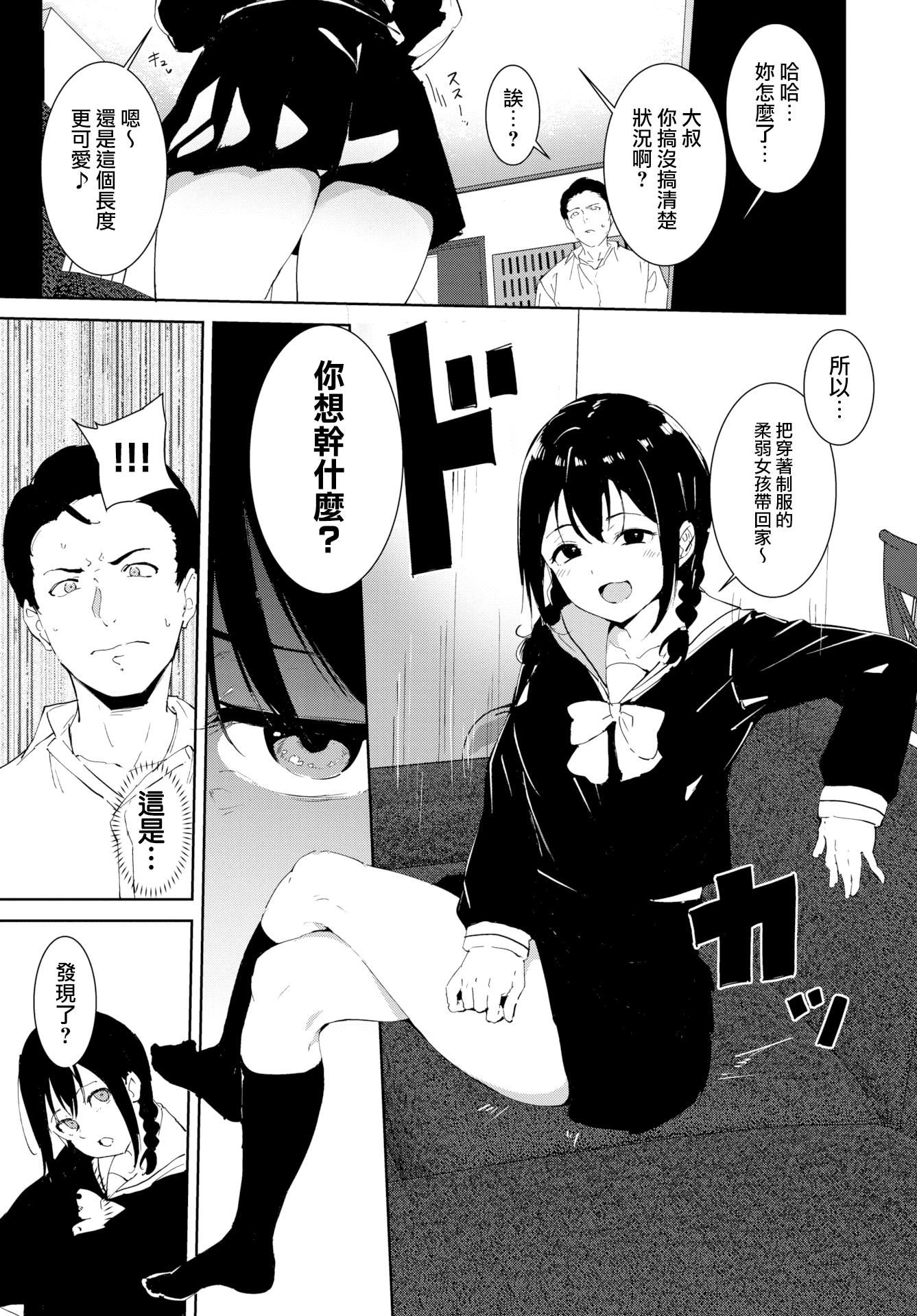 [あるぷ]インモラルーティーン｜不道德例行性行为[中国翻訳][无修正][DL版][あるぷ]インモラルーティーン｜不道德例行性行为[中国翻訳][无修正][DL版]