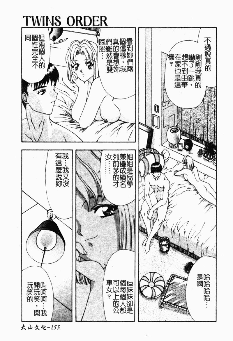 [向正义]背徳の彼方[中][向正义]背徳の彼方[中]