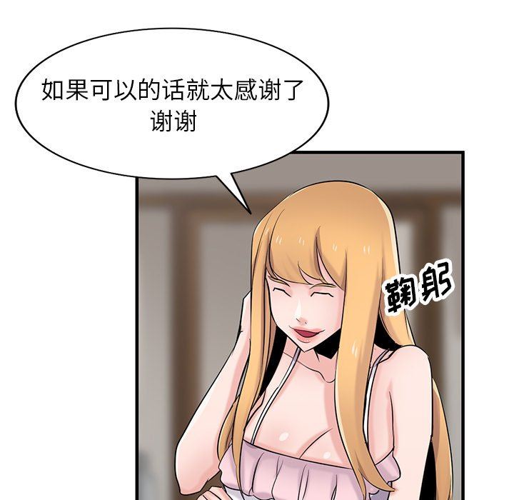 寄生姐妹第87话