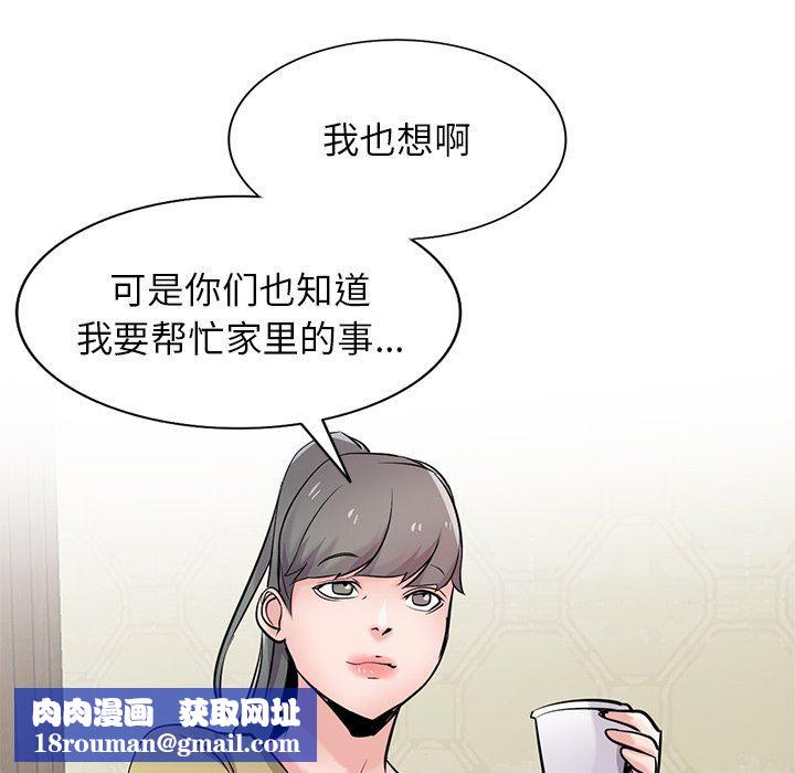 寄生姐妹第87話