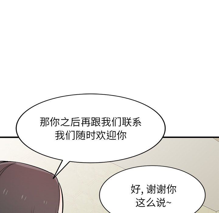 寄生姐妹第87话