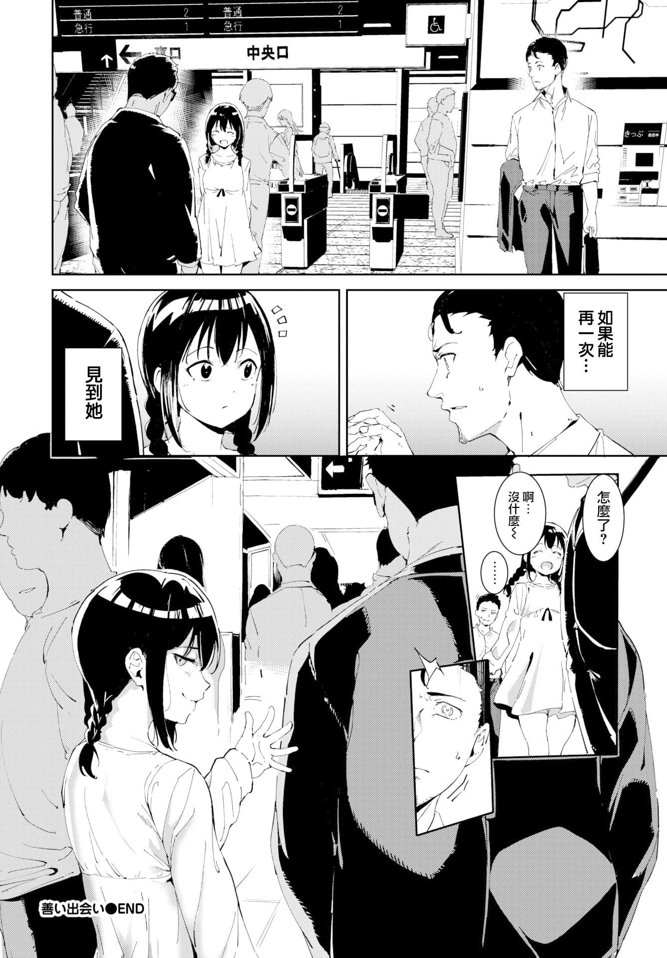 [あるぷ]インモラルーティーン｜不道德例行性行为[中国翻訳][无修正][DL版][あるぷ]インモラルーティーン｜不道德例行性行为[中国翻訳][无修正][DL版]