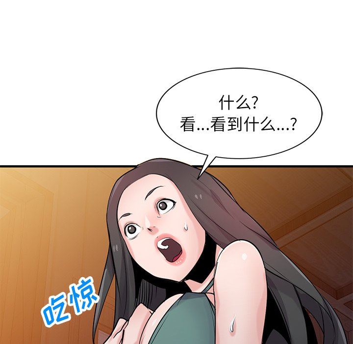 寄生姐妹第87话