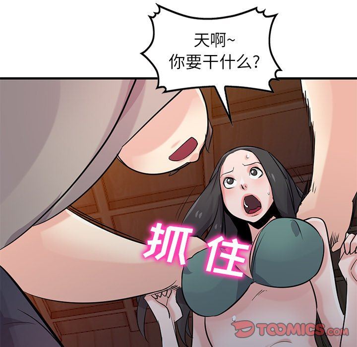 寄生姐妹第87话