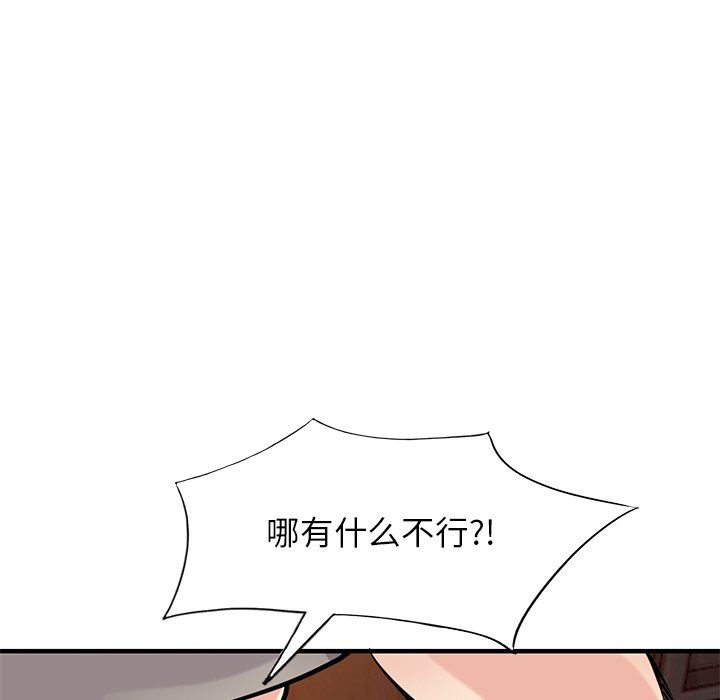 寄生姐妹第87話