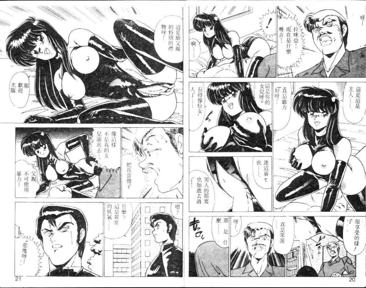 [わたなべよしまさ]EXORCISTGIRL[中][わたなべよしまさ]EXORCISTGIRL[中]