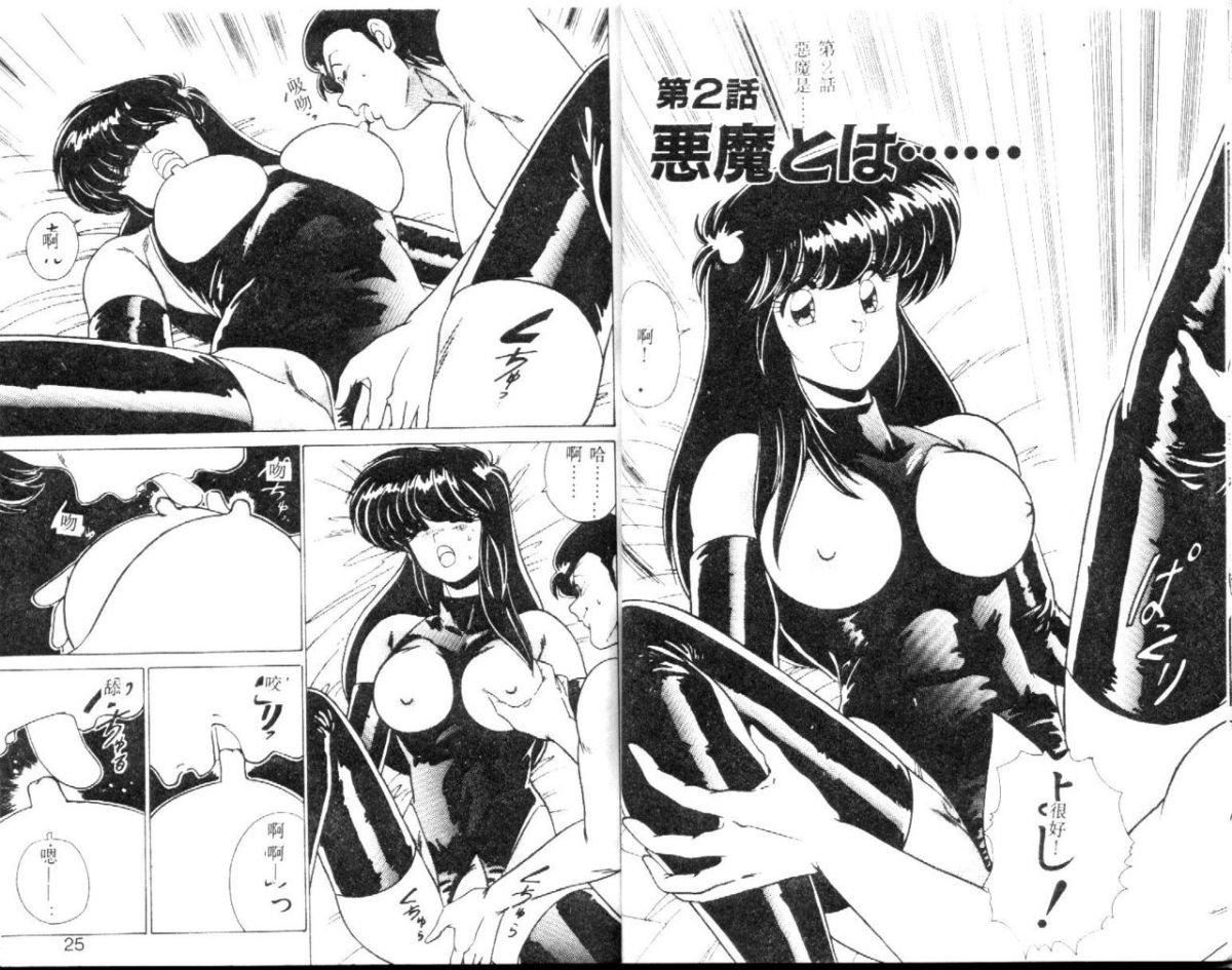 [わたなべよしまさ]EXORCISTGIRL[中][わたなべよしまさ]EXORCISTGIRL[中]