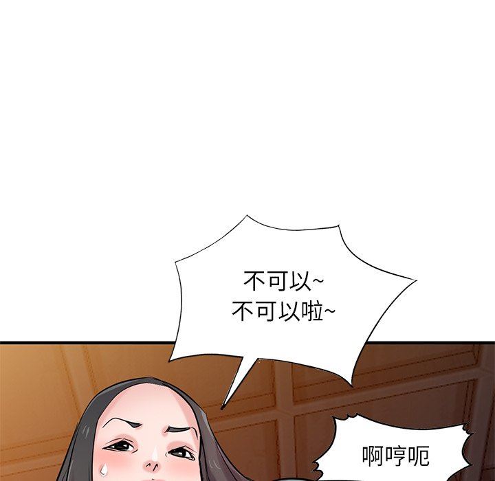 寄生姐妹第87话