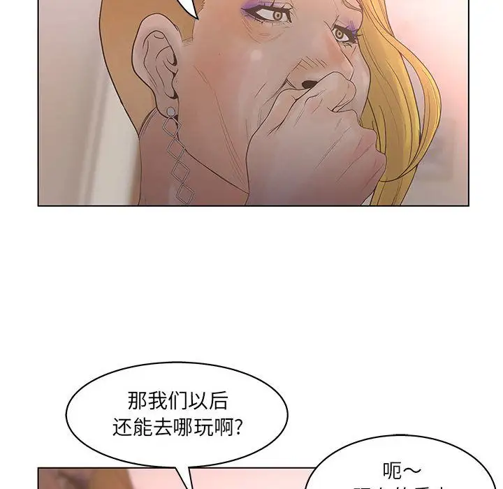 诬告第16章