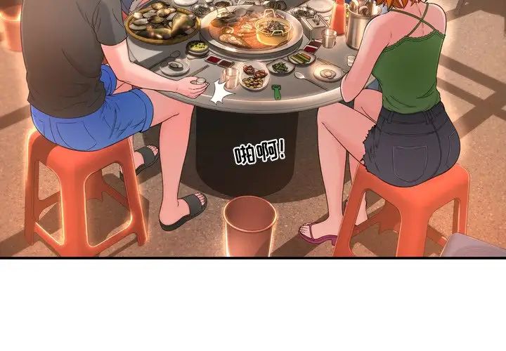深渊第17话