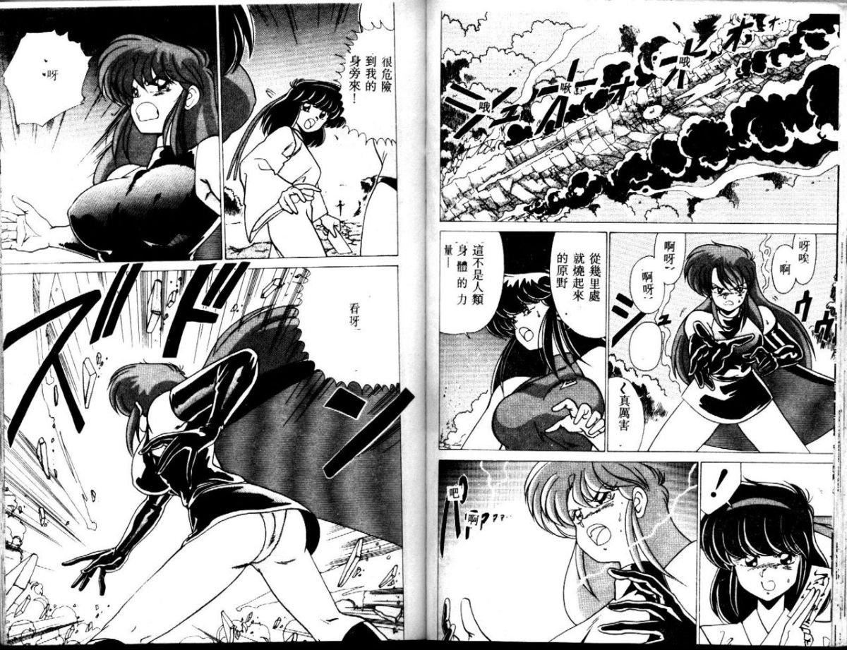 [わたなべよしまさ]EXORCISTGIRL[中][わたなべよしまさ]EXORCISTGIRL[中]