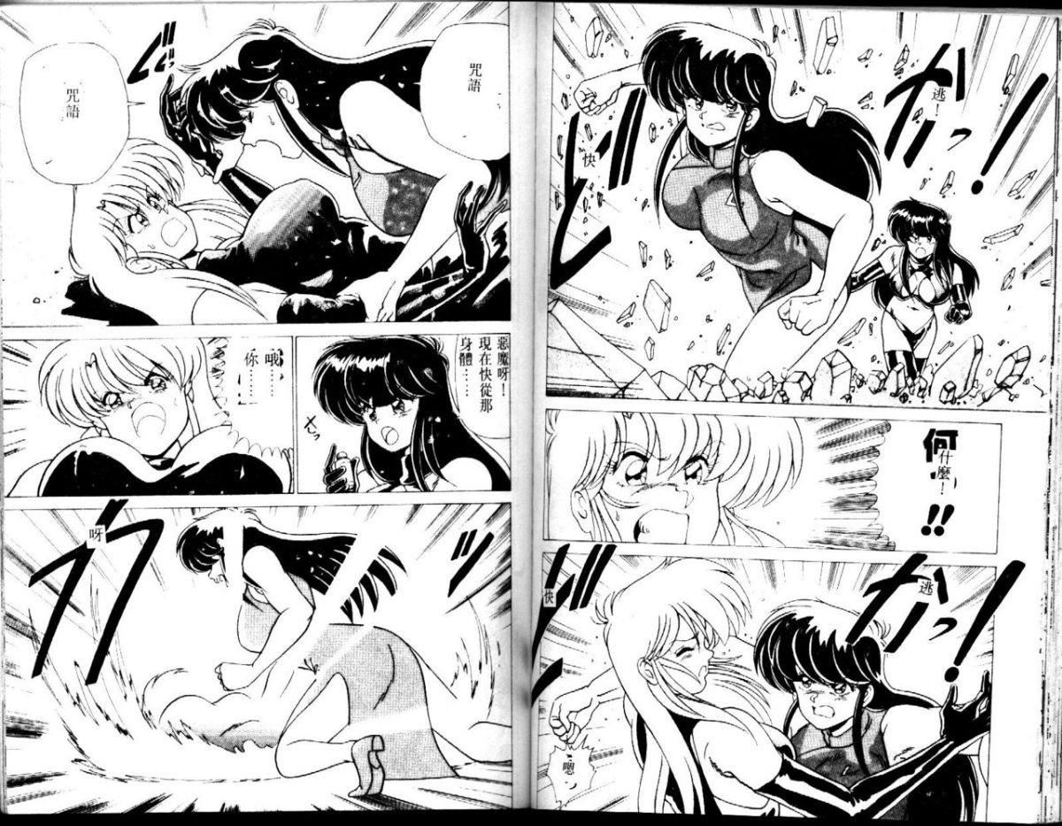 [わたなべよしまさ]EXORCISTGIRL[中][わたなべよしまさ]EXORCISTGIRL[中]