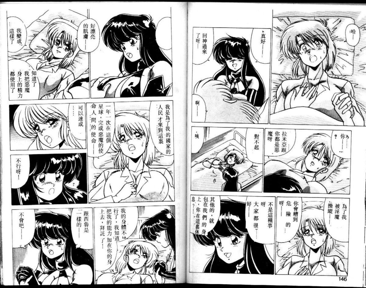 [わたなべよしまさ]EXORCISTGIRL[中][わたなべよしまさ]EXORCISTGIRL[中]