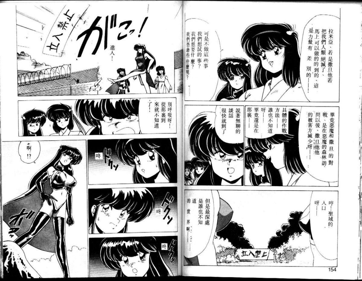 [わたなべよしまさ]EXORCISTGIRL[中][わたなべよしまさ]EXORCISTGIRL[中]