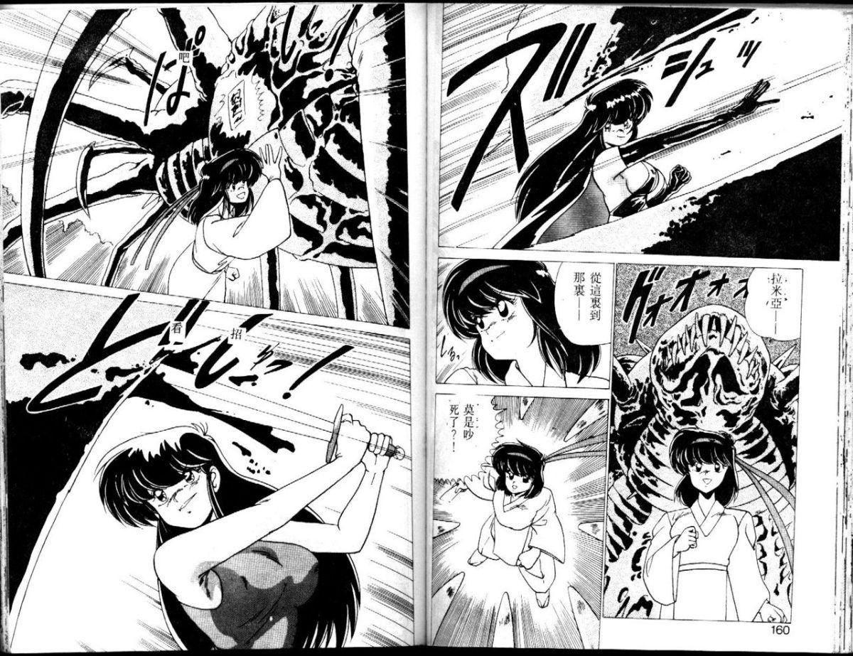 [わたなべよしまさ]EXORCISTGIRL[中][わたなべよしまさ]EXORCISTGIRL[中]